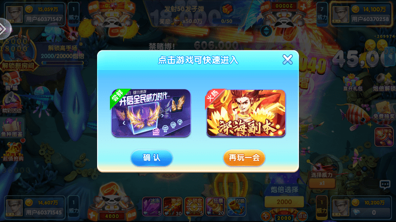 鱼丸捕鱼大作战最新版本 v10.1.42.5.0 安卓手机版 0