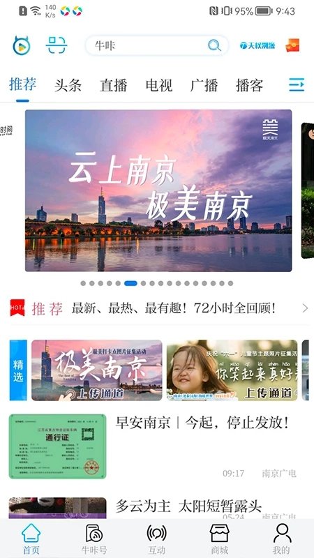 牛咔视频手机版 v10.0.8 官方安卓版 0