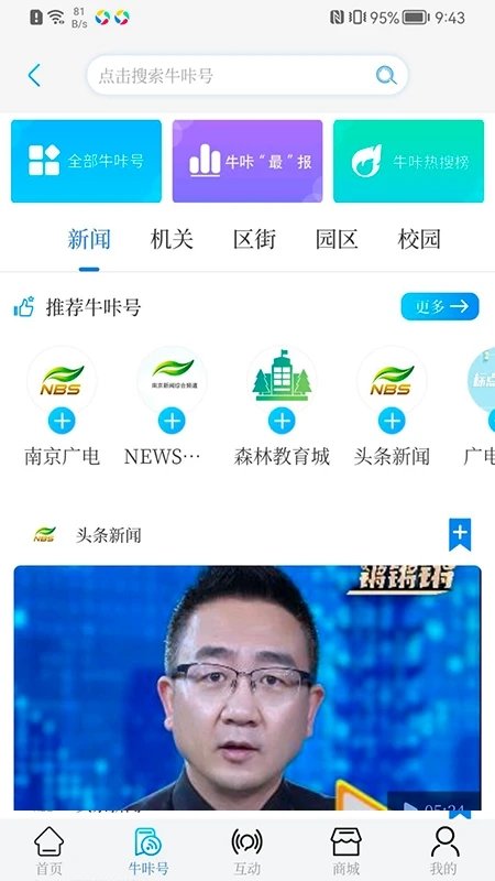 牛咔视频手机版 v10.0.8 官方安卓版 2
