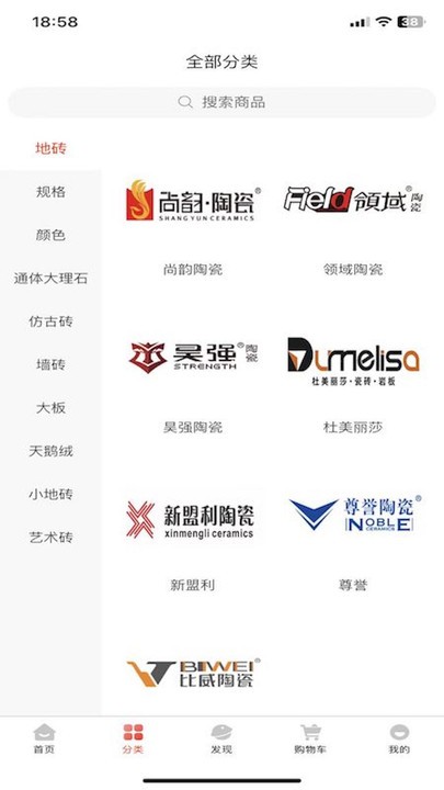 东臻家居官方版 v1.0.24 安卓版 0