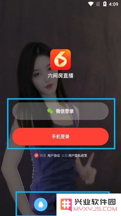 六间房直播新手教程