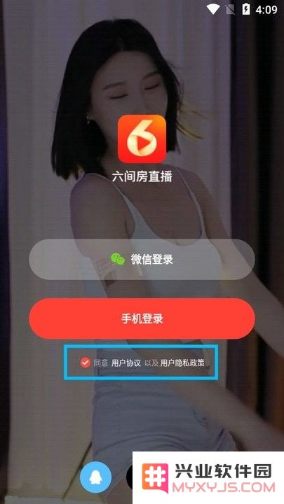 六间房直播新手教程