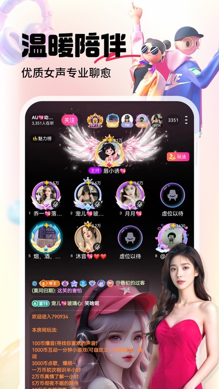 六间房直播官方版app v9.7.4.0708 安卓客户端 3