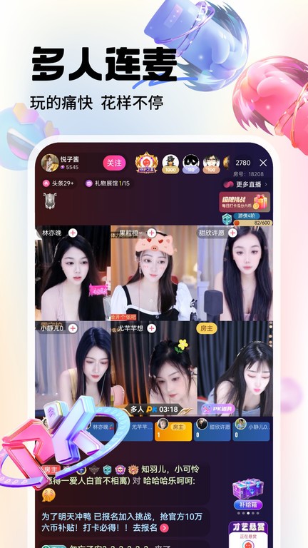 六间房直播官方版app v9.7.4.0708 安卓客户端 1