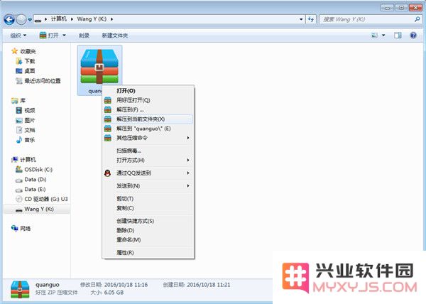 高德地图车机版怎么更新地图