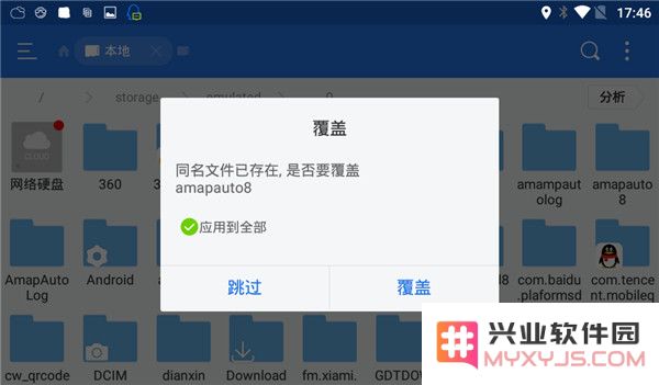 高德地图车机版怎么更新地图