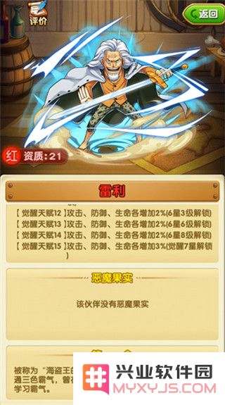 航海王强者之路单人流攻略