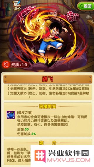 航海王强者之路单人流攻略