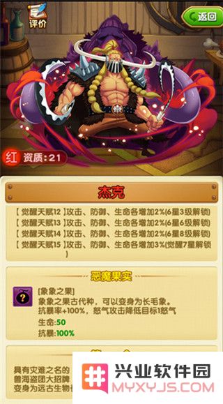 航海王强者之路单人流攻略