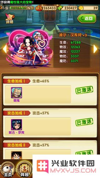 航海王强者之路提升战力值攻略