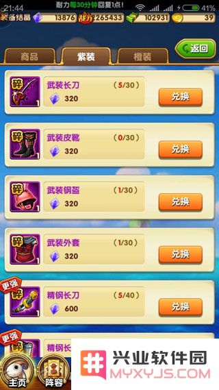 航海王强者之路提升战力值攻略