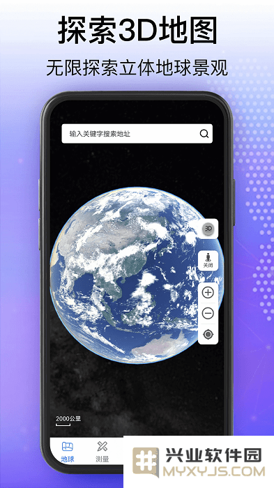 奥维3d卫星互动地图下载安装