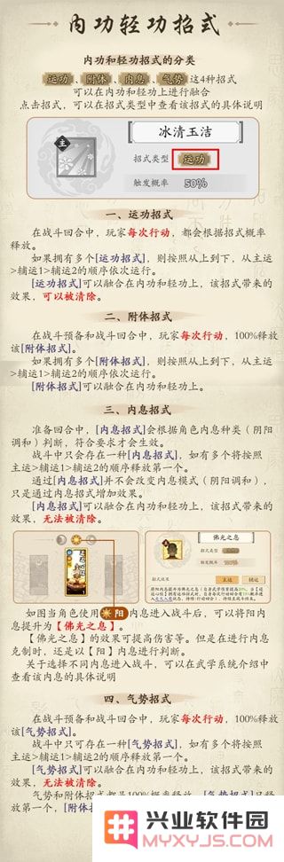 无名江湖游戏攻略