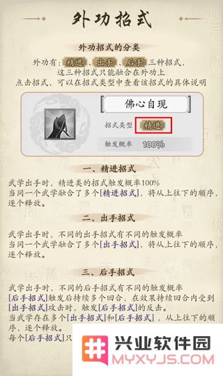 无名江湖游戏攻略