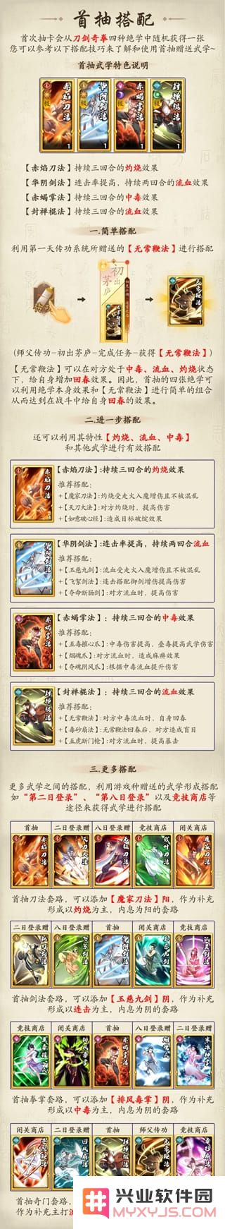 无名江湖游戏攻略