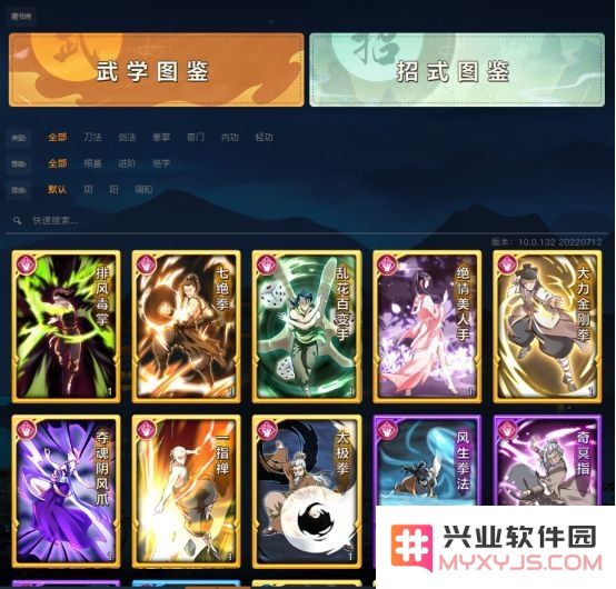 无名江湖游戏攻略
