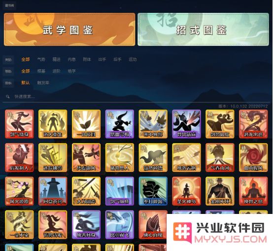 无名江湖游戏攻略