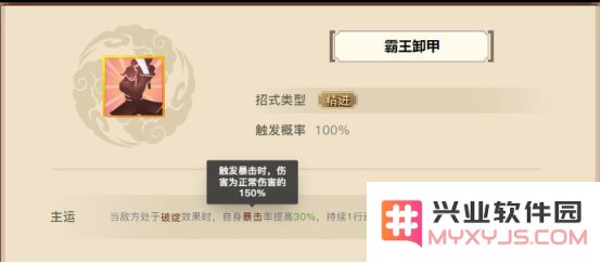 无名江湖游戏攻略