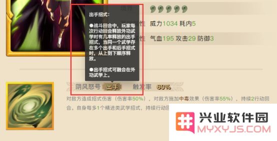 无名江湖游戏攻略