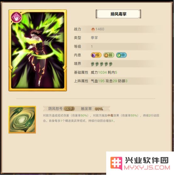 无名江湖游戏攻略