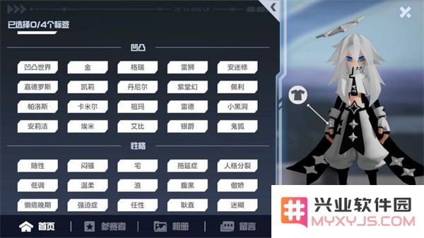 凹凸世界天使系统攻略