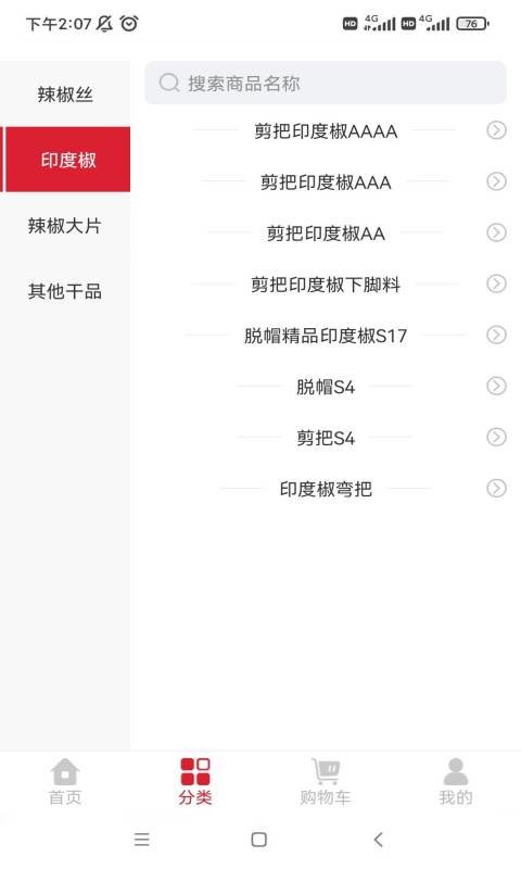中向荣app v2.0.5 安卓版 1