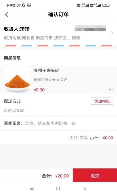 中向荣app v2.0.5 安卓版 2