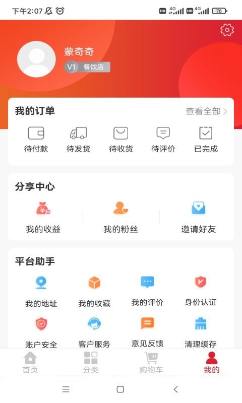 中向荣app v2.0.5 安卓版 0