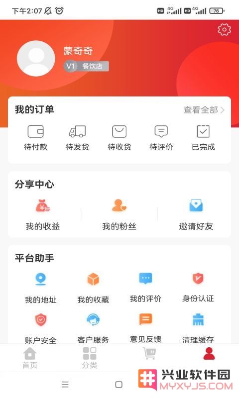 中向荣官方版