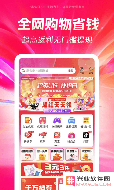 好省官方下载