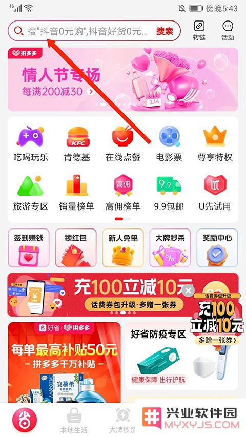 好省官方下载