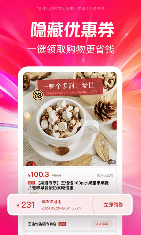 好省app v5.8.8.0 安卓版 0