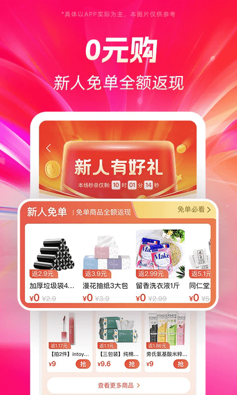 好省app v5.8.8.0 安卓版 2
