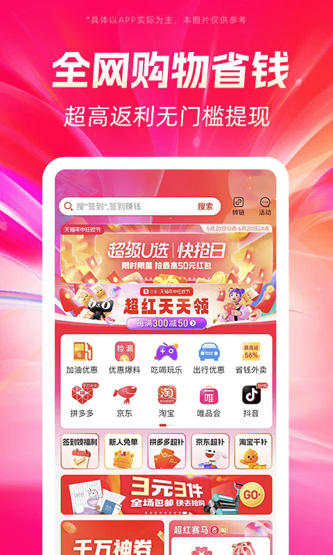 好省app v5.8.8.0 安卓版 1