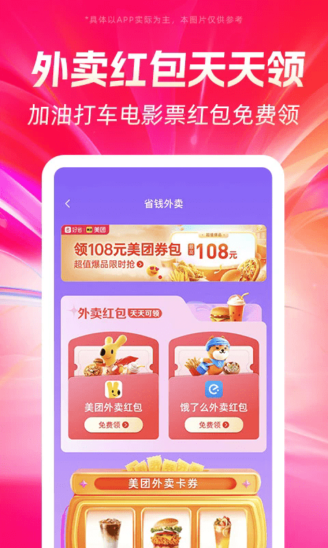 好省app v5.8.8.0 安卓版 3