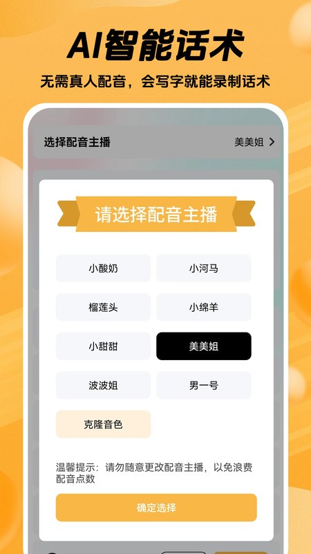 推易播直播 v1.3.11 安卓版 2