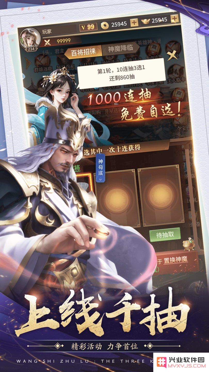 王师逐鹿手游下载
