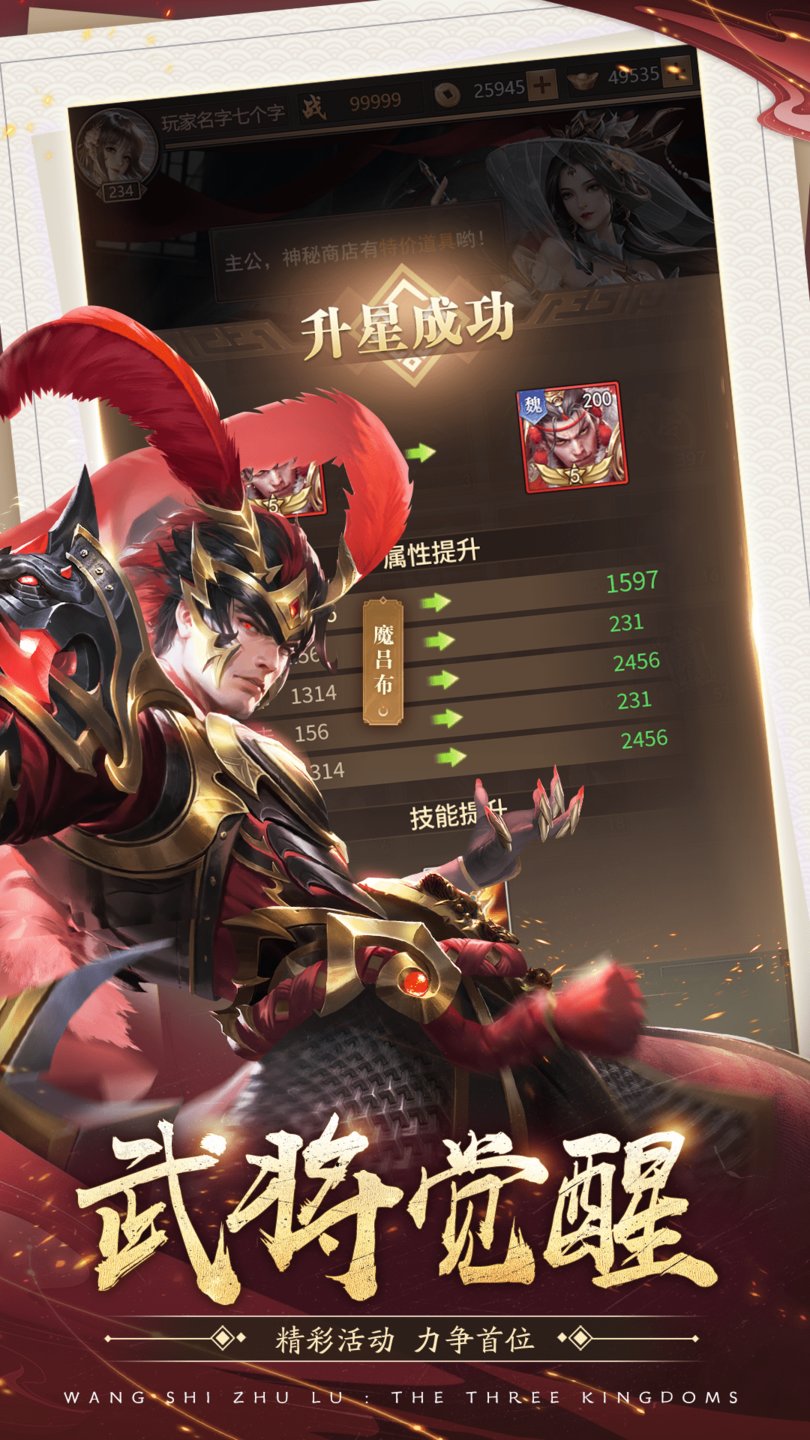 王师逐鹿手游官方正版 v1.1.0 安卓版 0
