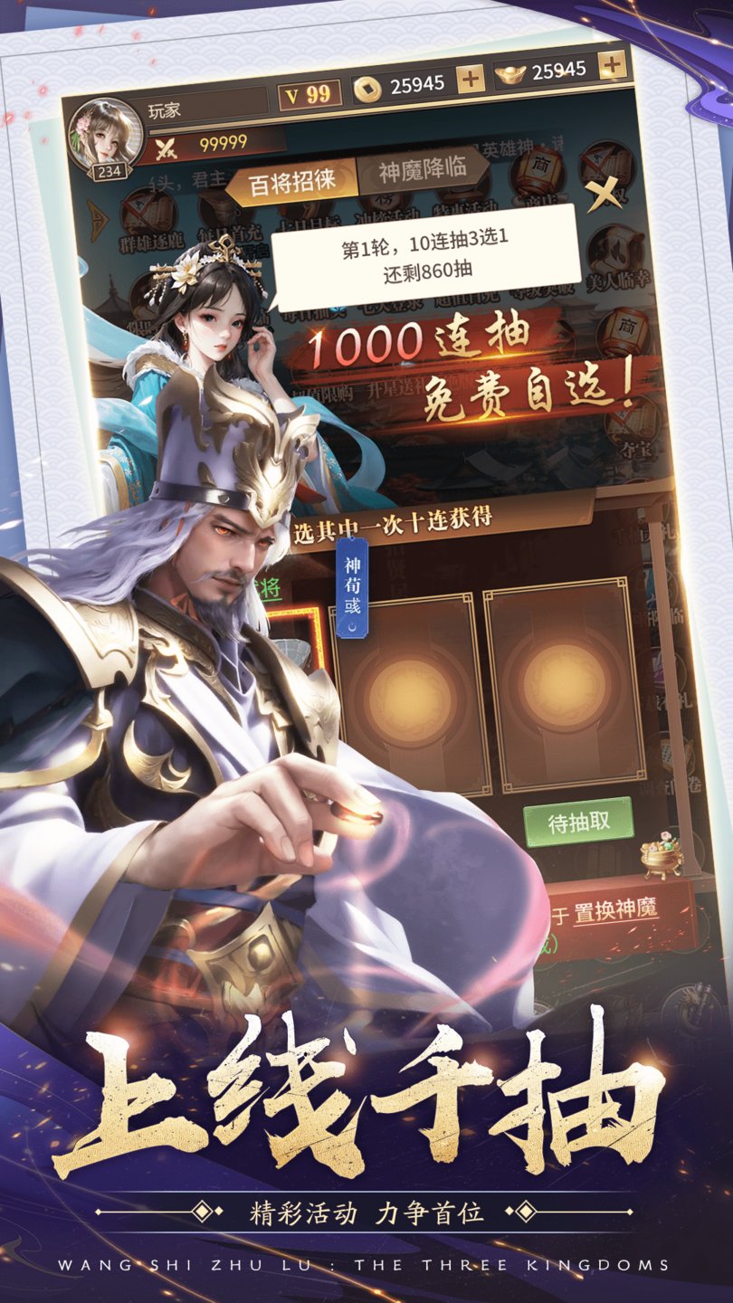 王师逐鹿手游官方正版 v1.1.0 安卓版 1