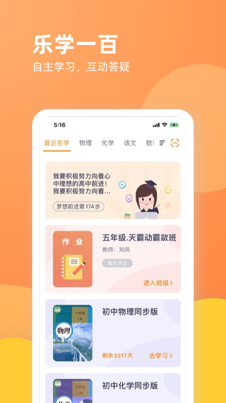 乐学一百app手机版 v4.2.0 安卓官方版 0