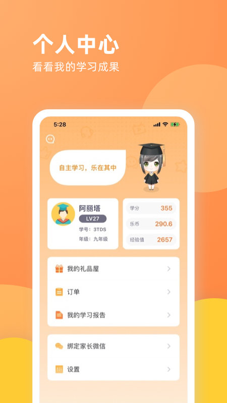 乐学一百app手机版 v4.2.0 安卓官方版 2