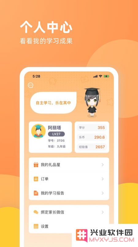 乐学一百app下载