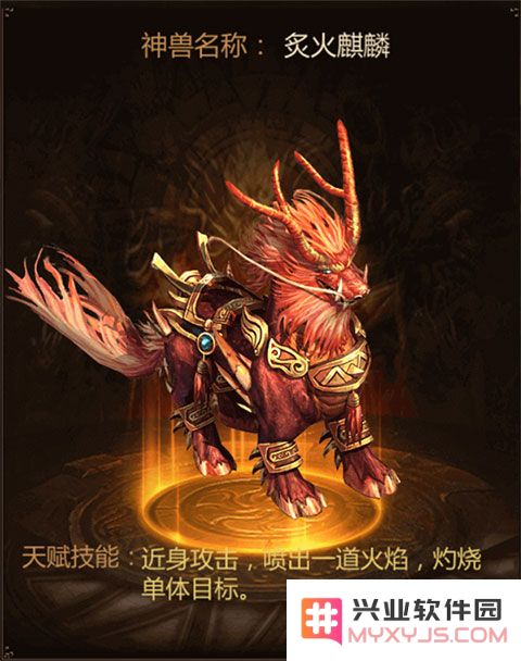 三界战歌神兽指南