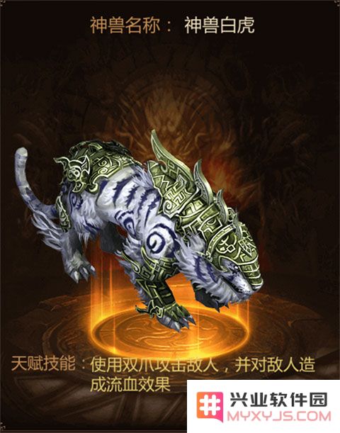 三界战歌神兽指南