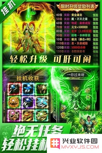 三界战歌传奇手游下载