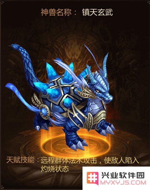 三界战歌神兽指南