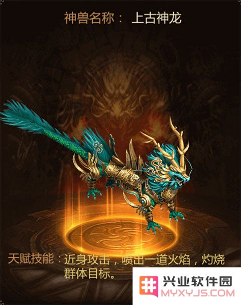 三界战歌神兽教程