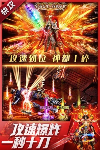 三界战歌传奇手游 v1.0.6 安卓版 3