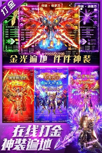 三界战歌传奇手游 v1.0.6 安卓版 0