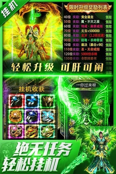 三界战歌传奇手游 v1.0.6 安卓版 2
